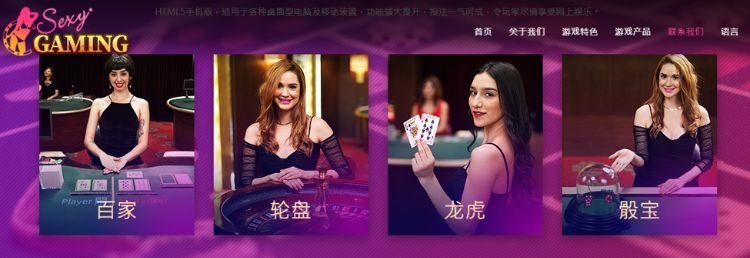 sexy-gaming-cong-phat-hanh-game-goi-cam-nhat-hien-nay